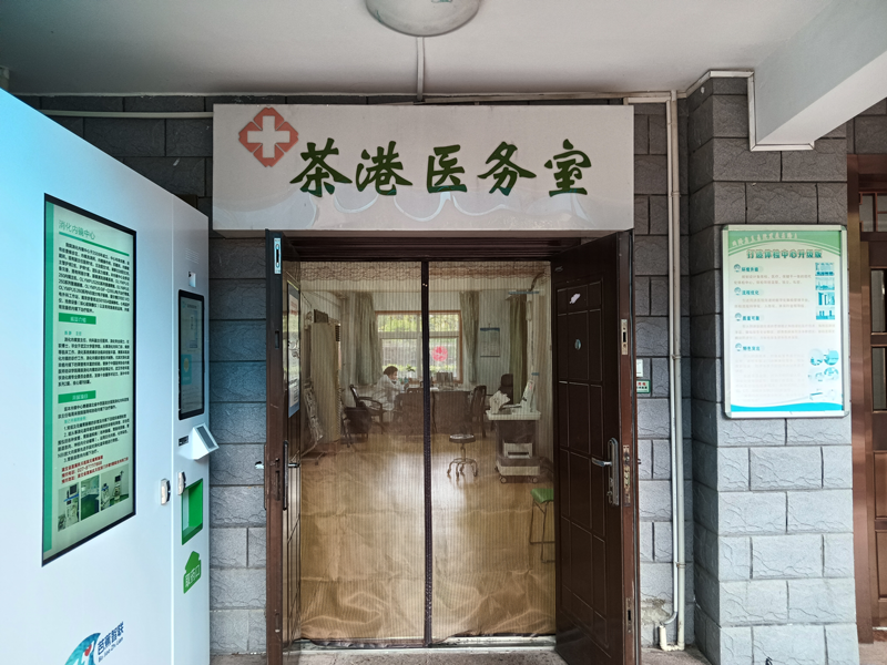 湖北武漢茶港醫(yī)務室