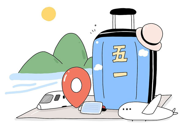 五一快樂出行指南：健康防護(hù)，輕松游玩  